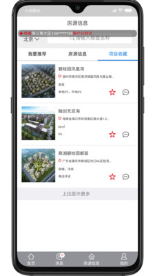 容行天下appv2.1.6 最新版