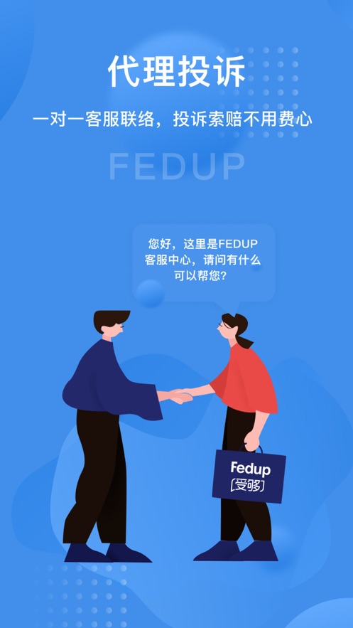 Fedup-վv4.0.0 ٷ׿