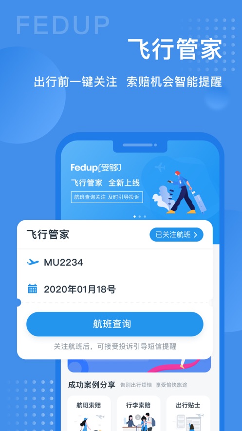 Fedup-վv4.0.0 ٷ׿