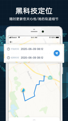 探术-亲友位置共享v2.0.0.6 最新版
