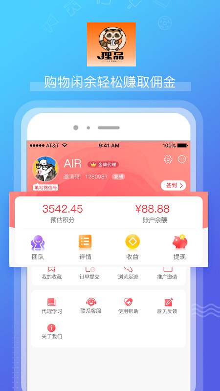 狸品v1.1.0 最新版