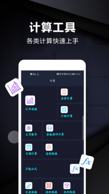 尺子测量仪appv1.1 最新版