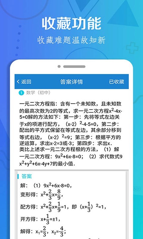 暑假作业答案大全appv1.2 最新版