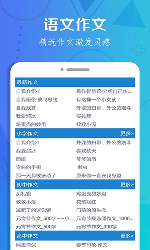 暑假作业答案大全appv1.2 最新版