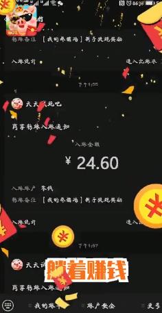 我是养猪王appv1.0.60 领红包版