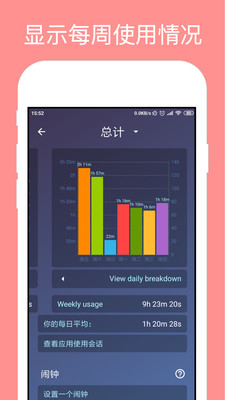 StayFree(Ӧʱ)v5.0.0-CHINA °