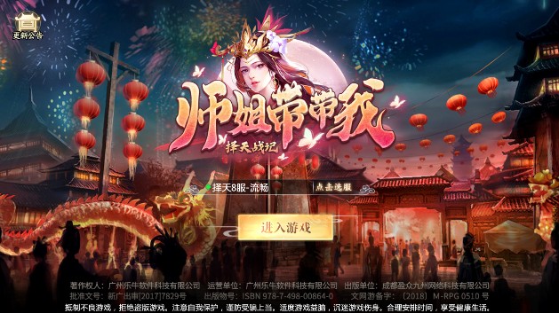 师姐带带我v1.0 官方版