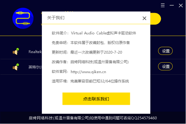 Virtual Audio CableV3.5 ٷ