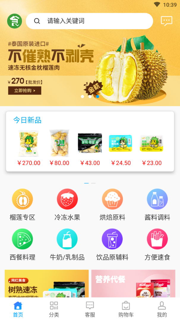 食界集采appv1.1.14 最新版