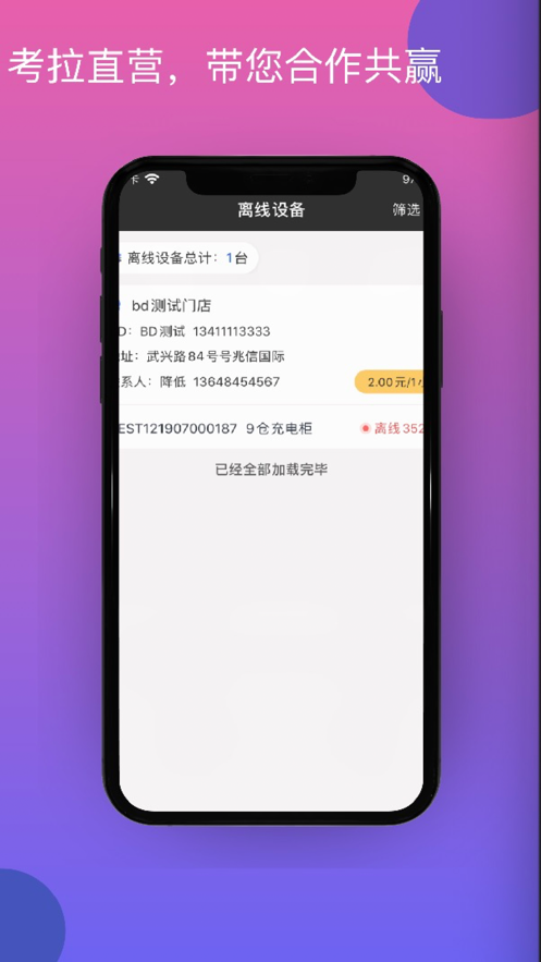 易信考拉直营appv1.1.0 最新版