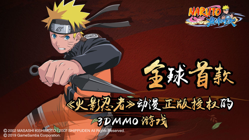 Naruto: Slugfest(Ӱ۷Ծİ)v1.0.1 ׿