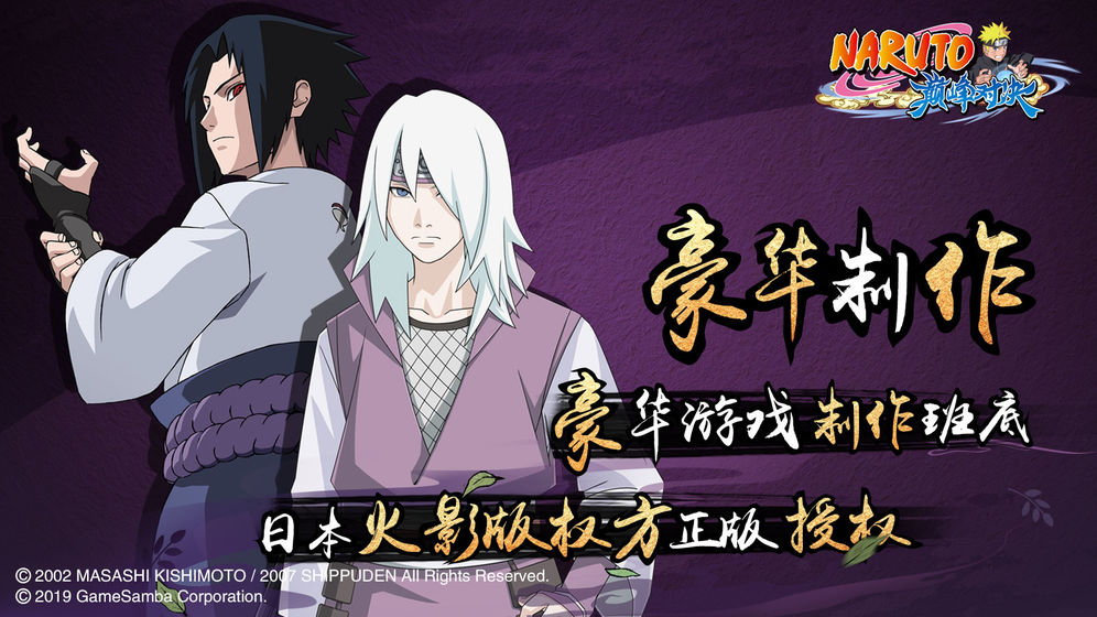 Naruto: Slugfest(Ӱ۷Ծİ)v1.0.1 ׿