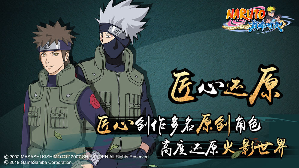 Naruto: Slugfest(Ӱ۷Ծİ)v1.0.1 ׿