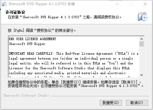 3herosoft DVD Ripperv4.1.3.0703 ٷ