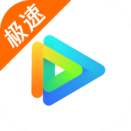 云视听极光极速版v5.5.2.30004 最新版