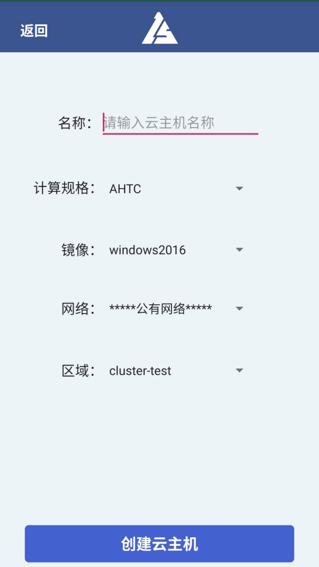 ZStack客户端v1.9-20 安卓手机版