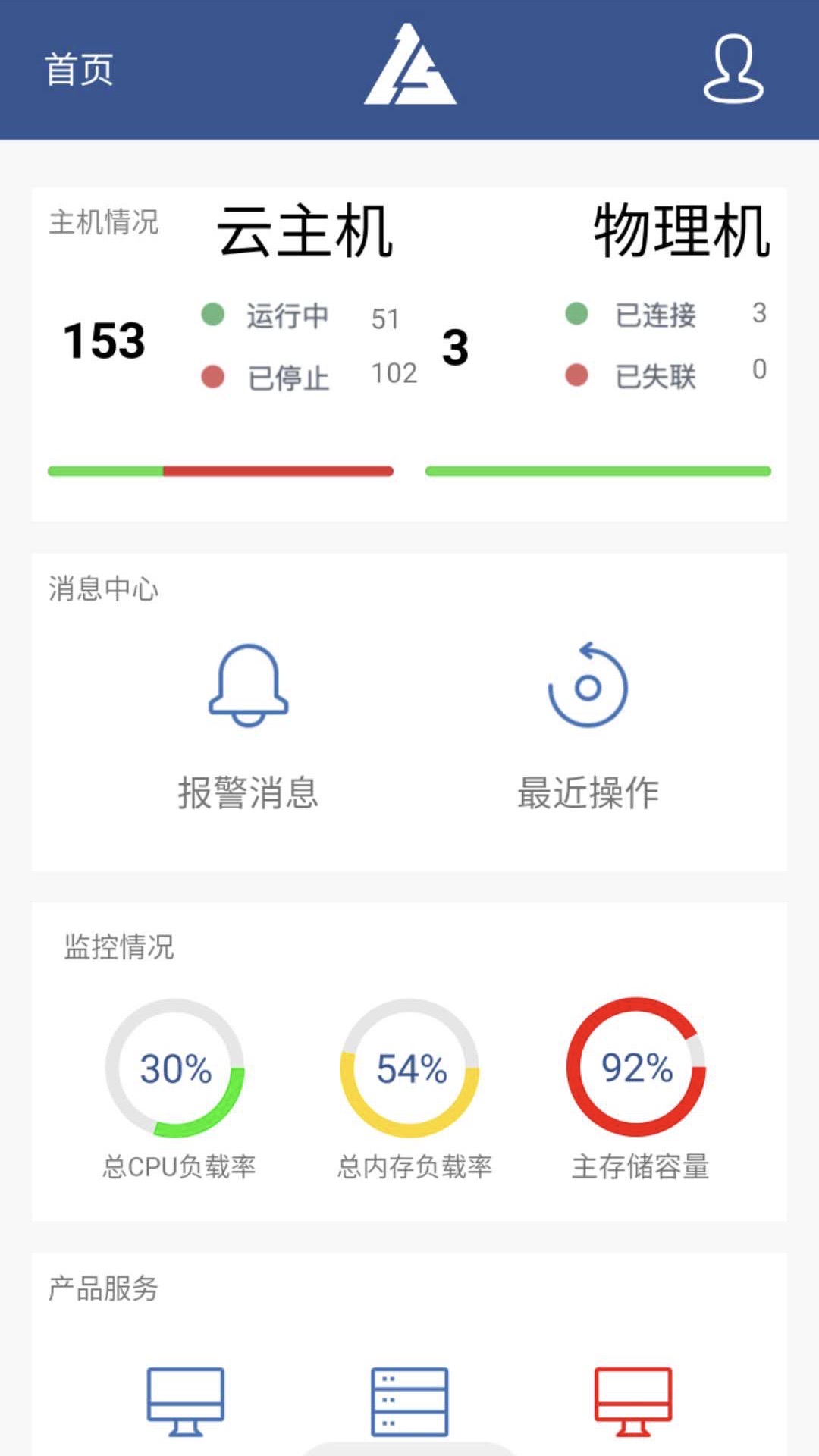 ZStack客户端v1.9-20 安卓手机版