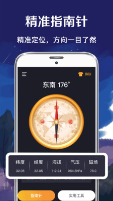 GPSָv3.4.0 °