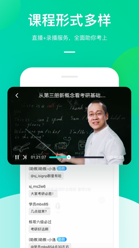 新东方大学考试appv6.1.3 最新版