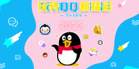 qq2022