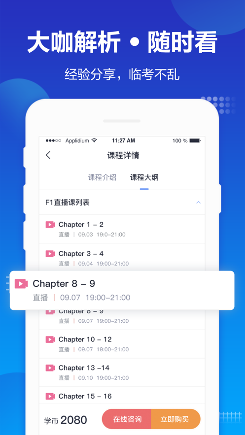 й蹤appv1.1.0 °