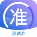 测速准App(5G测速软件)v1.0.0 最新版