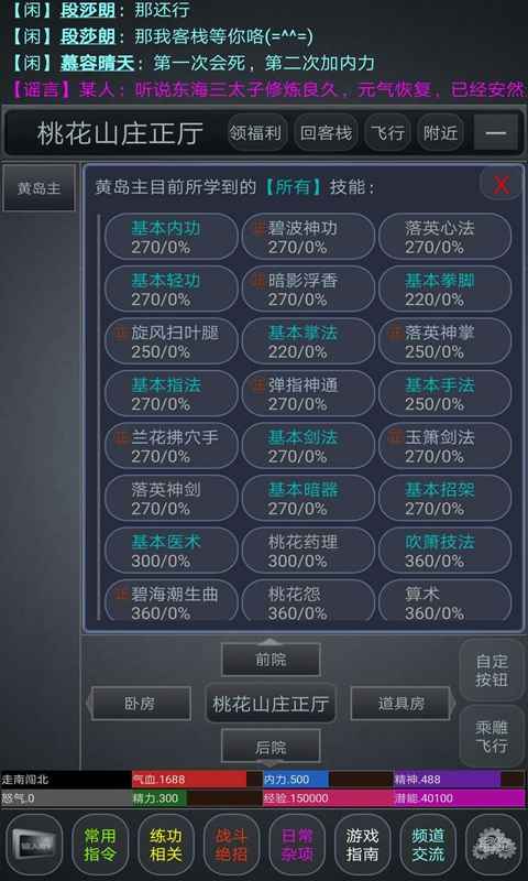 剑定江山v1.9.0 官方版