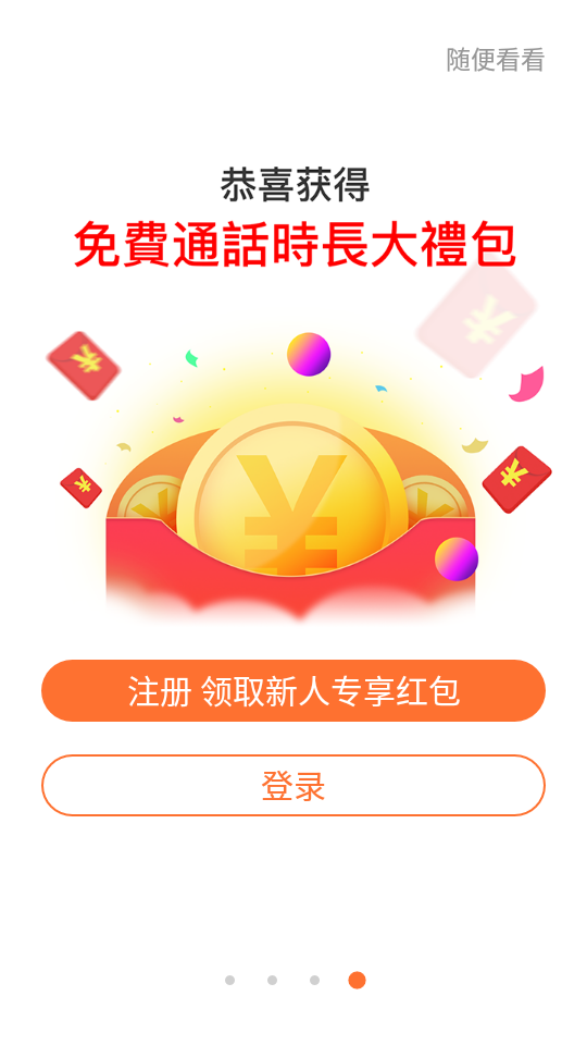 台陆通app0