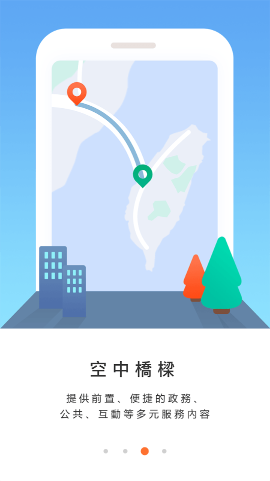 台陆通app3