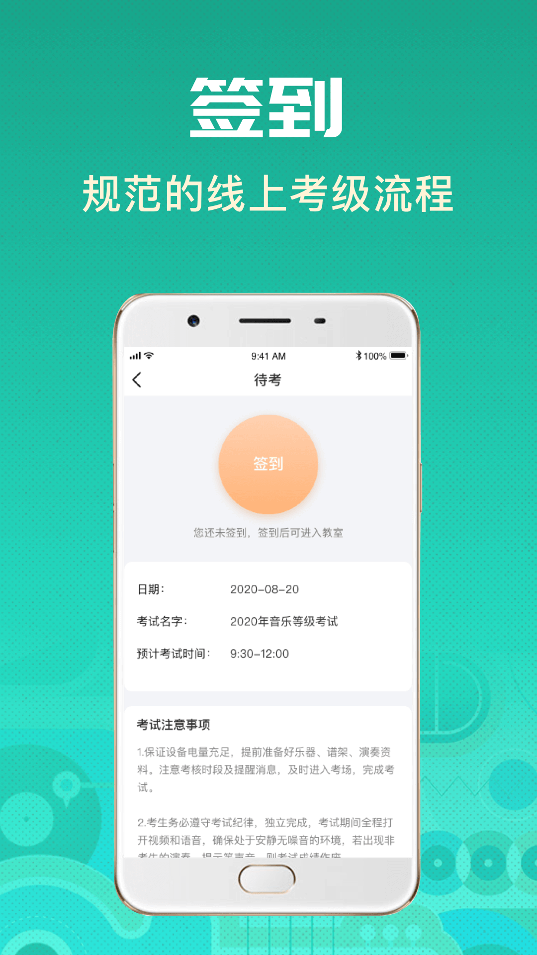 酷乐秀(音乐线上考级)v1.0.0 官方版