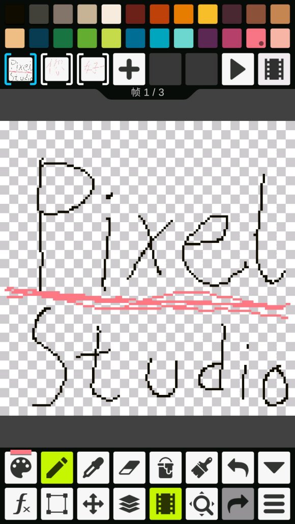 Pixel Studio汉化版v4.95 安卓版