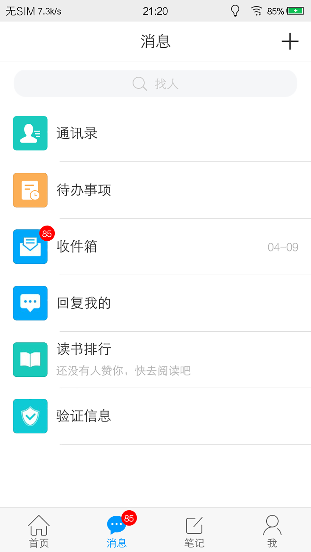 华理在线appv4.3.1.5 最新版