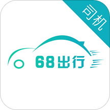 68出行司机端appv1.0.0 安卓版