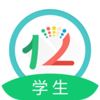 十二学学生版appv8.1.1 最新版