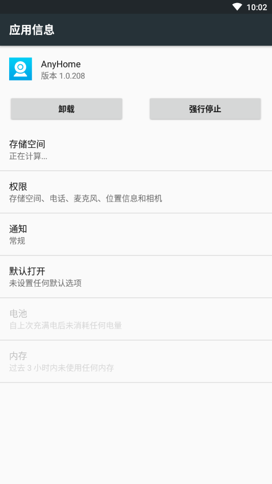 AnyHome 门铃appv1.0.208 最新版