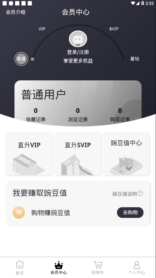 豌豆淘appv1.0.2 最新版