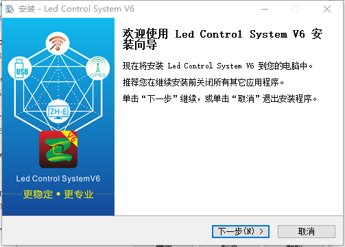 led control system(LED控制系统)v6.4.3.124 免费版