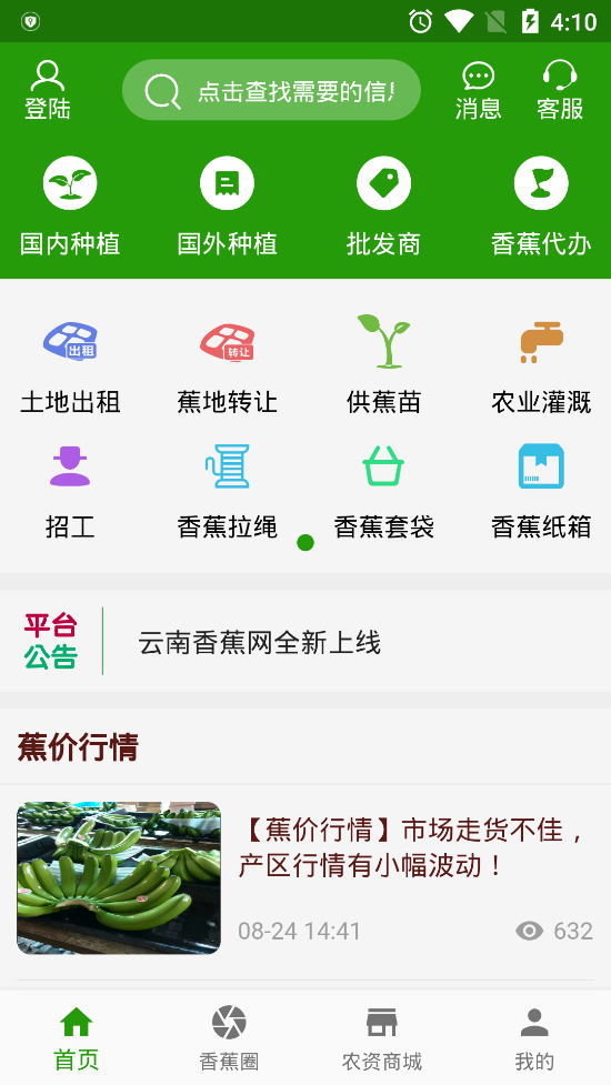 㽶app(ṩÿ㽶)v2.0.2 ׿