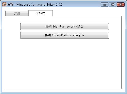 Minecraft Command Editor(MCָ༭)v2.0.2 Ѱ