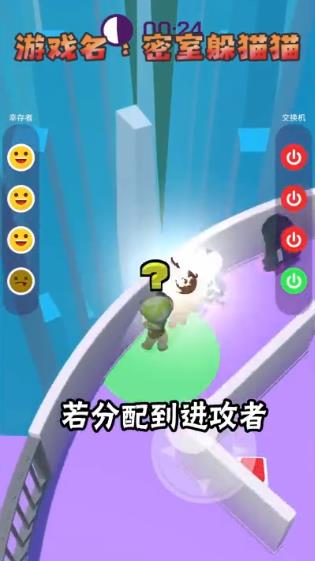 密室躲猫猫v1.1.9 官方版