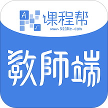 课程帮教师端网络阅卷v0.9.9 最新版