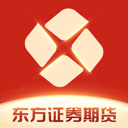 东方证券期货app