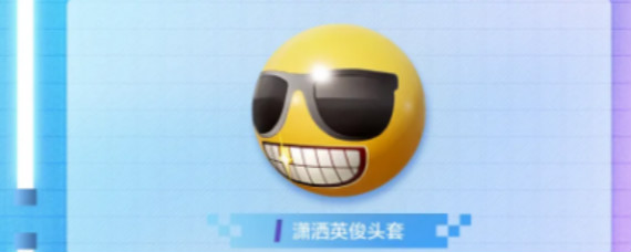 和平精英emoji皮肤有哪些 和平精英所有emoji联动头套背