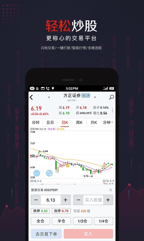 小方app(炒股软件)v8.34.0 最新版