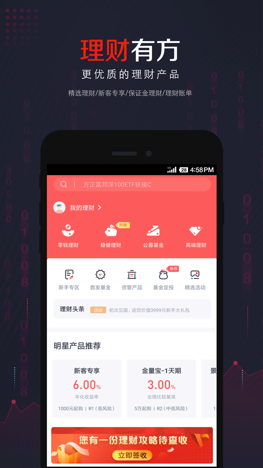 小方app(炒股软件)v8.34.0 最新版