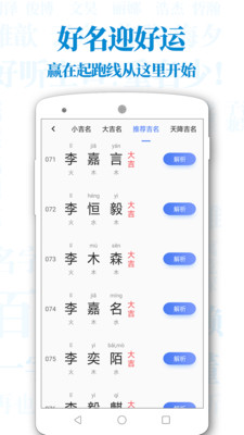 超群宝宝起名取名v6.2.0 最新版