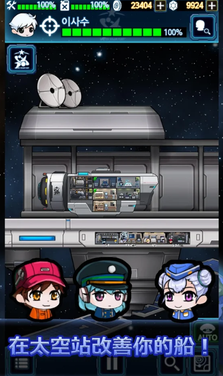 SpaceCrew(̫մԱƽ)v1.4.6 ޸İ