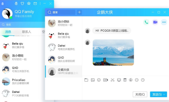 ѶQQٷ԰v9.3.6.27256 PCװ