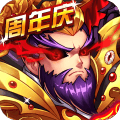 暴打魏蜀吴当乐版v1.8.0 安卓版