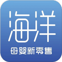 海洋app(母婴商城)v1.0.0 最新版